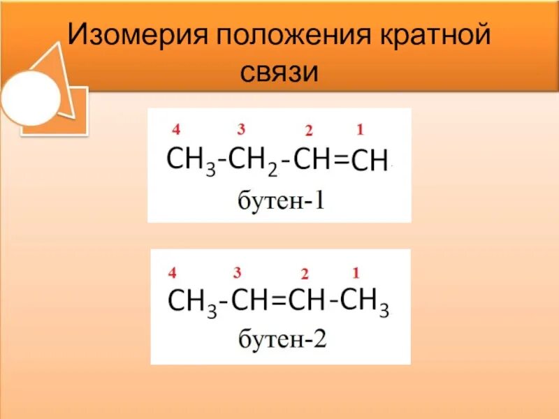 Положение связей