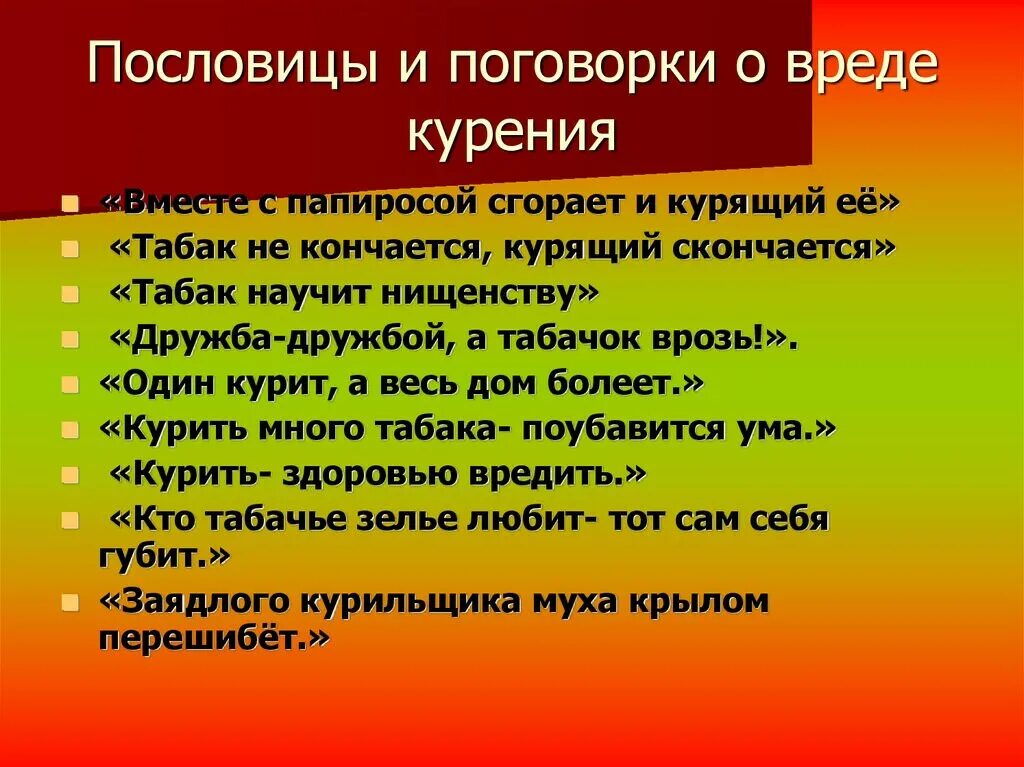 Польза и вред шоколада проект 2 класс. Пред и польза интернета. Почему я выбрал тему "польза бумаги". Пословицы и поговорки о вреде курения. Рассказ я буду вредить 2.