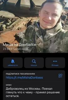 Донбасс телеграмм канал