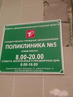Гуз городская больница no 2