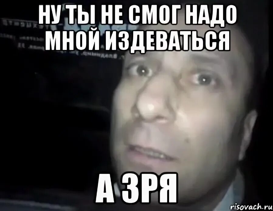 Не смог установить. Ты издеваешься надо мной. но ты не издевался надо мной. но ты не смог издеваться надо мной. ты не смог.