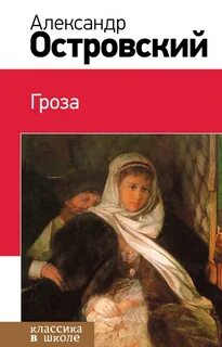 Книги островского
