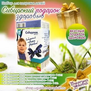 Подарки для здоровья