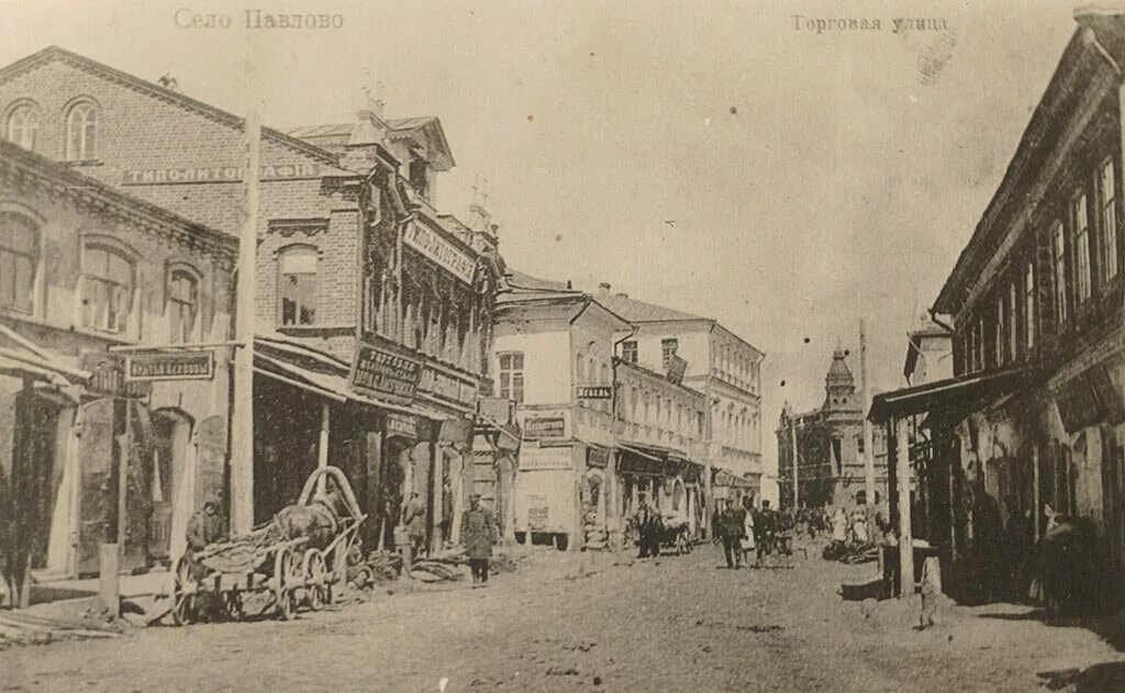 Село Павлово Нижегородской губернии. Старый город Павлово на Оке. Село Павлово на Оке. Павлово на Оке 18 век.