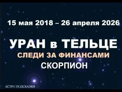 Уран в рыбах