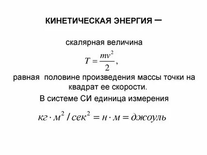Мера энергии системы