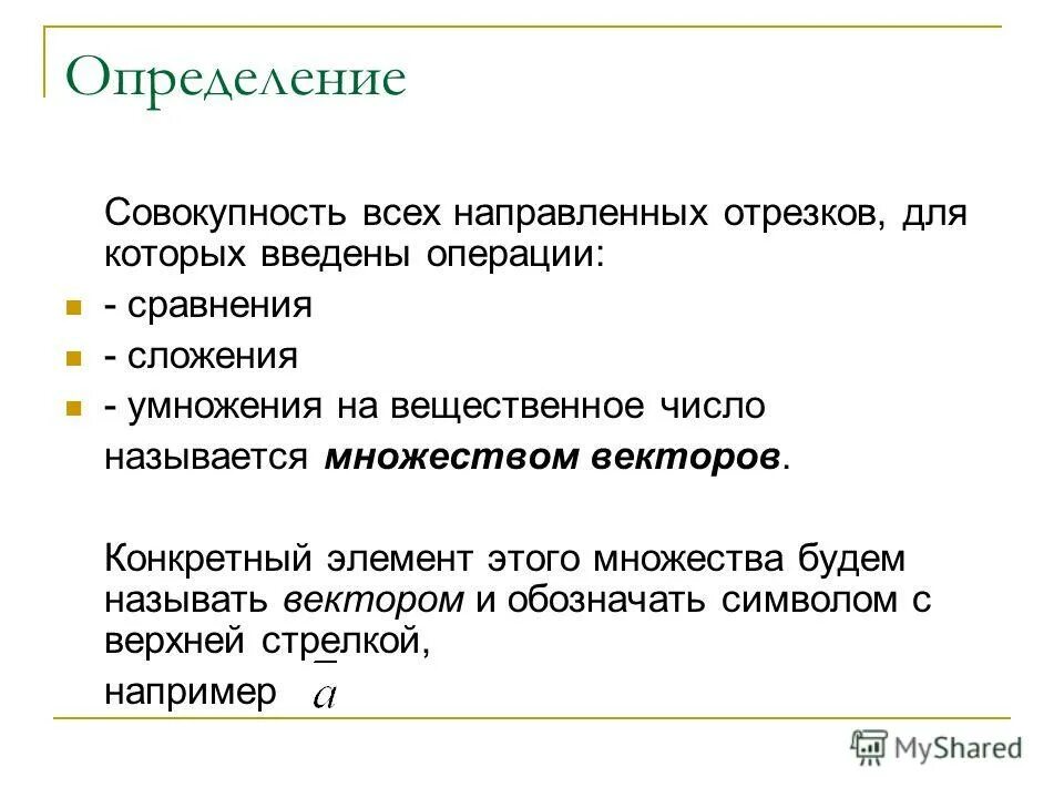 Фото СОВОКУПНОСТЬ МЕРОПРИЯТИЙ ОРГАНИЗАЦИОННОГО ХАРАКТЕРА
