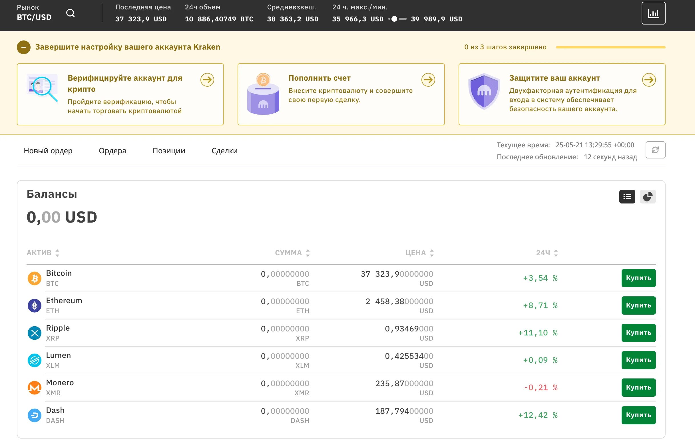 Баланс 2023 изменения. Kraken биржа. Kraken криптовалюта. Справка биржи Кракен. Биржа Кракен приложение.