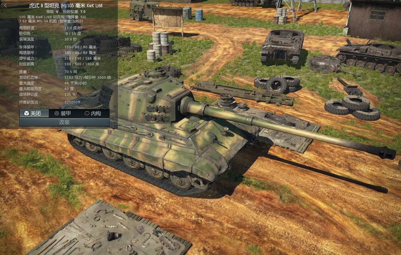 Тайгер 10. Tiger II 10.5 cm. Tiger II (10.5 cm KW.K). 10,5 Cm KWK L/68. 10,5 Cm KWK.