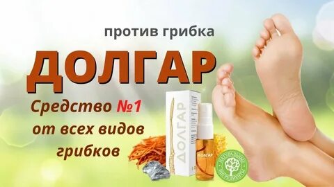 Аптека средства от грибка