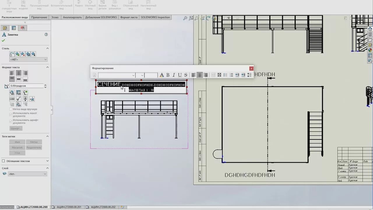 Solidworks чертеж толщина линии Солид размеры