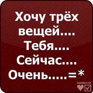 Хочу ну очень красивую