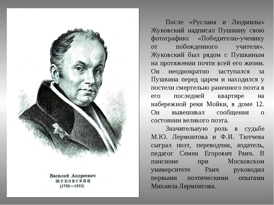 портреты русских поэтов 19-20 века. русские писатели 19 века. поэты русской литературы 19 века. писатели девятнадцатого века. великие русские поэты 19 века.