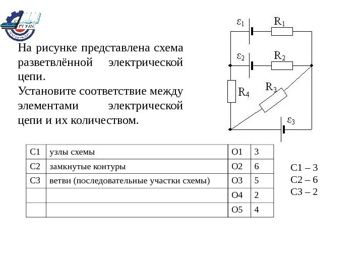 Схема разветвленной цепи. Схема разветвленной электрической цепи. На рисунке представлена схема. Ветвь узел контур электрической цепи.