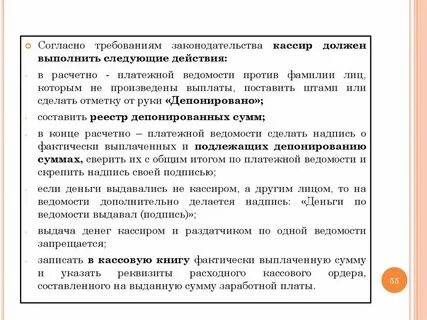 Плата за выполненную работу это