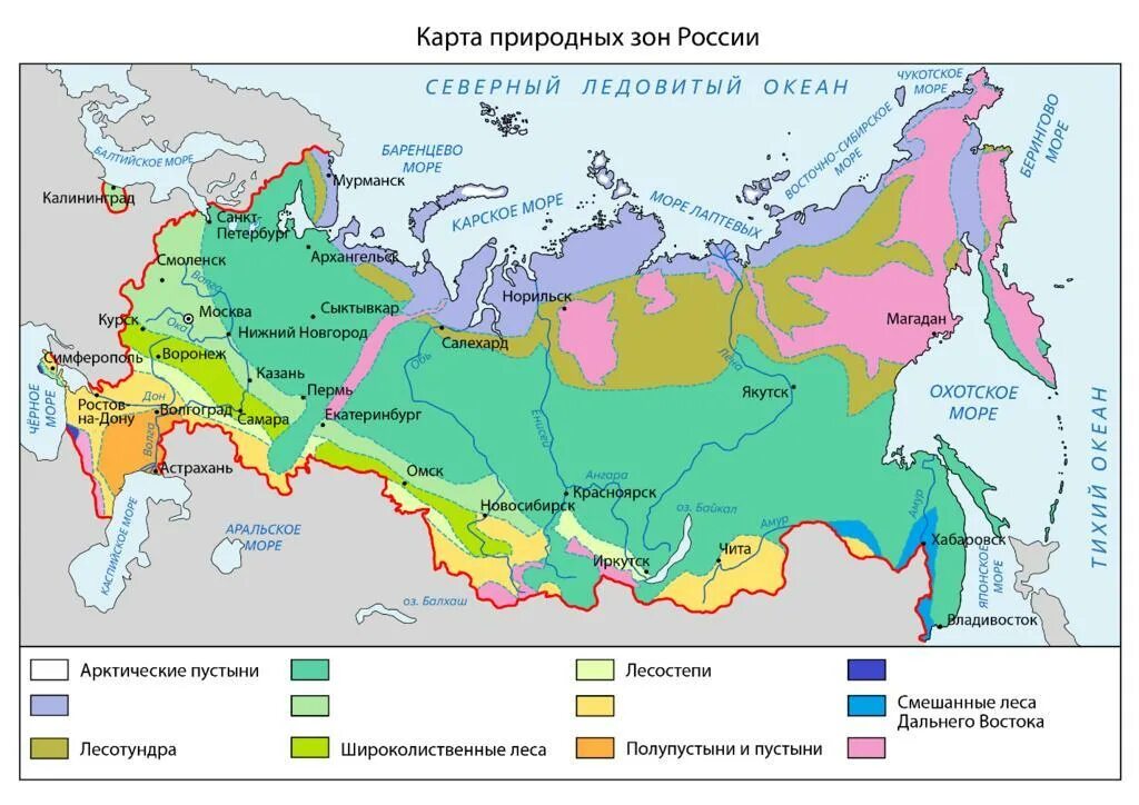 Карта природных зон России 4. Карта природных зон карта природных зон. Карта природных зон России 2023. Географическая карта природные зоны 8 класс. В какой зоне расположен екатеринбург