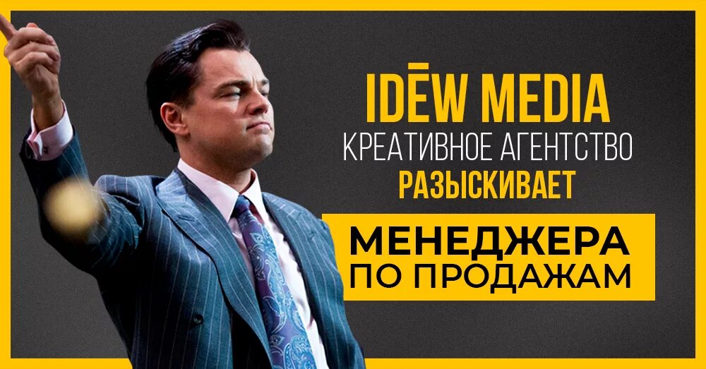 Баннер ищем менеджера по продажам. Менеджер по продажам рекламы. Баннер ищем менеджера. Реклама вакансии. Вакансия сбыт