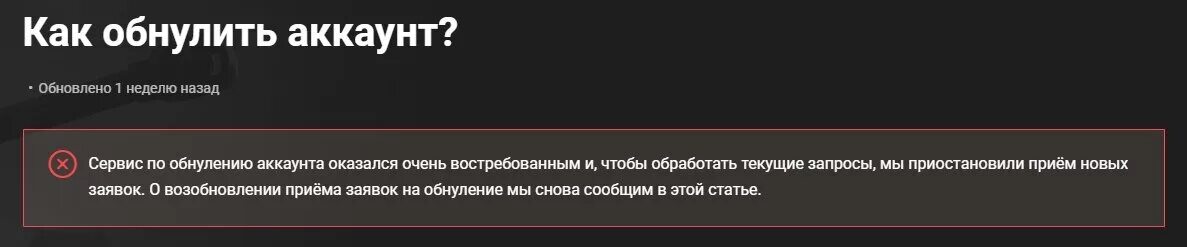 Обнуление аккаунта в World of Tanks. Обнуление аккаунта. Обнуление статистики в World of Tanks. Обнуление аккаунта обнуление статистики. Обнуление достоинства 10 букв