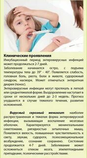 Вирус с температурой без симптомов у ребенка