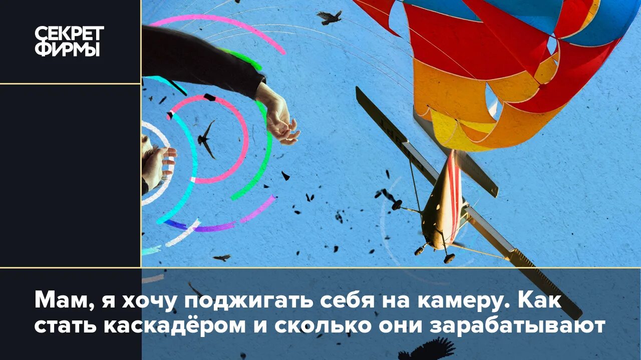 Каскадеры на площадке. Профессия каскадер. Каскадер коллаж. Профессия каскадер. Профессия каскадер.