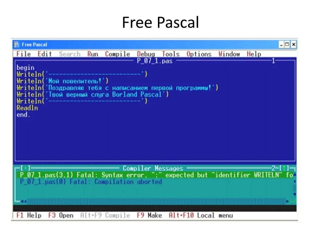 Паскаль виндовс.