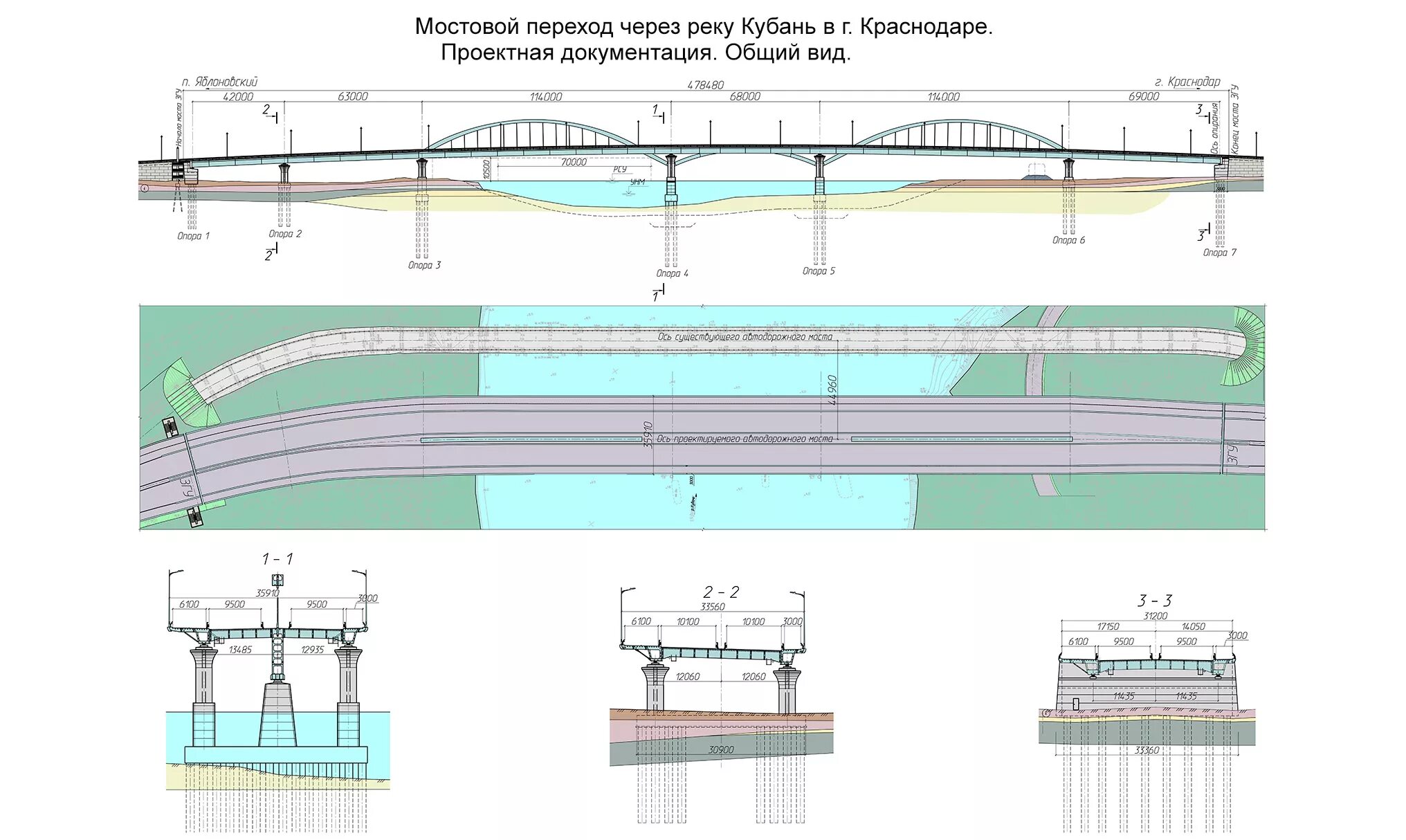 Какой длины мост. Проект моста в Яблоновке Краснодар. Схема автодорожного моста. Проект нового Яблоновского моста. Схема мостового перехода.