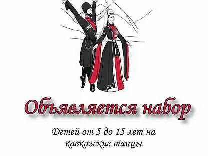 Танцы предложение