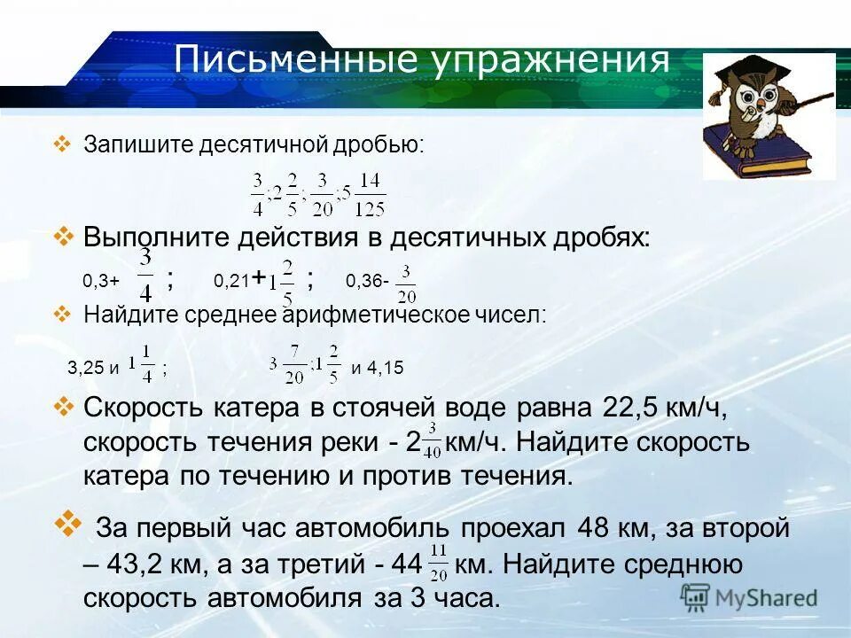 Пример десятичной дроби между 19.7 и 19.8