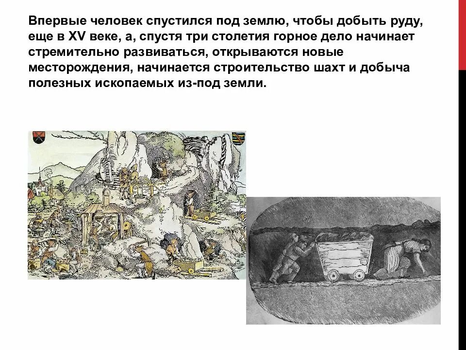 Самая глубокая яма. Человек спускающийся под землю. Межконтинентальные подземные тоннели исчезнувших цивилизаций. Отрываясь от земли и спускаясь под землю. История развития горного дела.