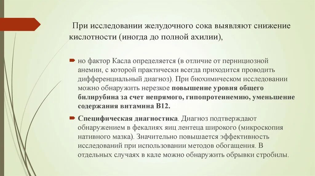 Признаки повышенной кислотности желудка. Исследование кислотности желудочного сока. Лекарство для повышения кислотности желудка при низкой кислотности. Симптомы снижения кислотности желудочного сока. Повышенная и пониженная кислотность.