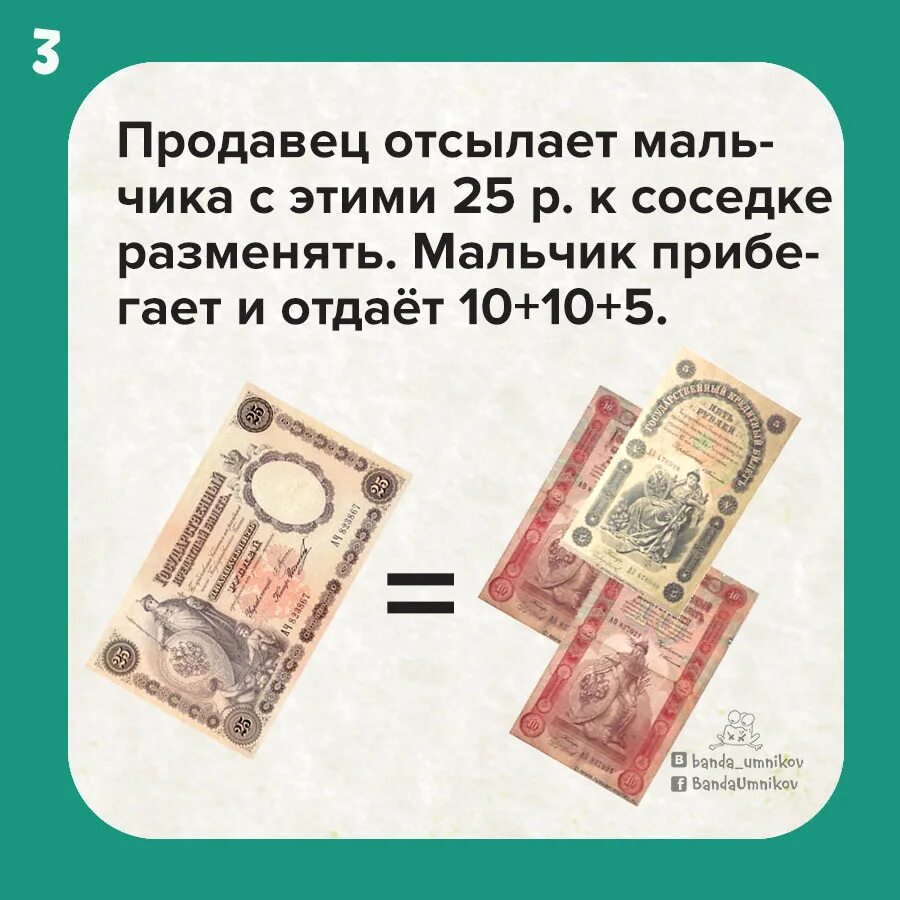 Толстой про шапку ответ. Задача Льва Толстого. Толстой задача про шапку. Задачи л н Толстого. Задачка от Льва Толстого про шапку.