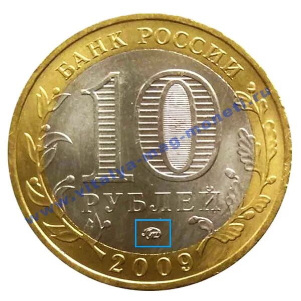 монетный двор российской федерации. санкт-петербургский монетный двор. монеты московского монетного двора. ммд московский монетный двор. лмд и ммд 1991 год монетный двор.