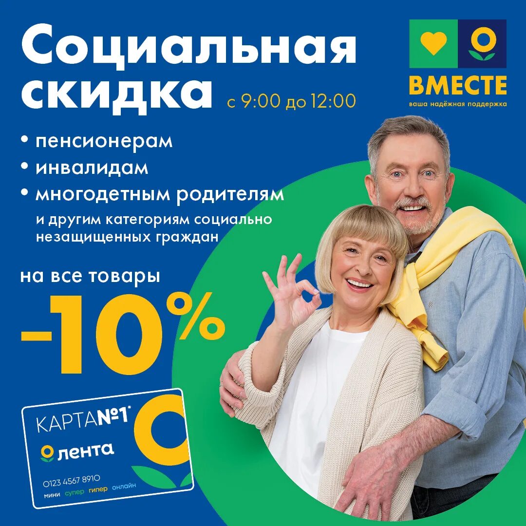 Скидка пенсионерам 20%. Сегодня скидка. Скидка пенсионерам плакат. Скидка пенсионерам в аптеке. Социальные скидки пенсионерам в магазинах.