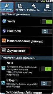 Как подключить мобильный интернет на лугаком