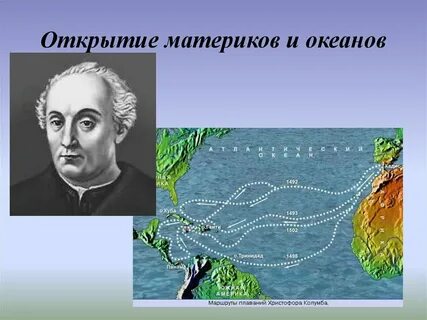 Последний материк был открыт в