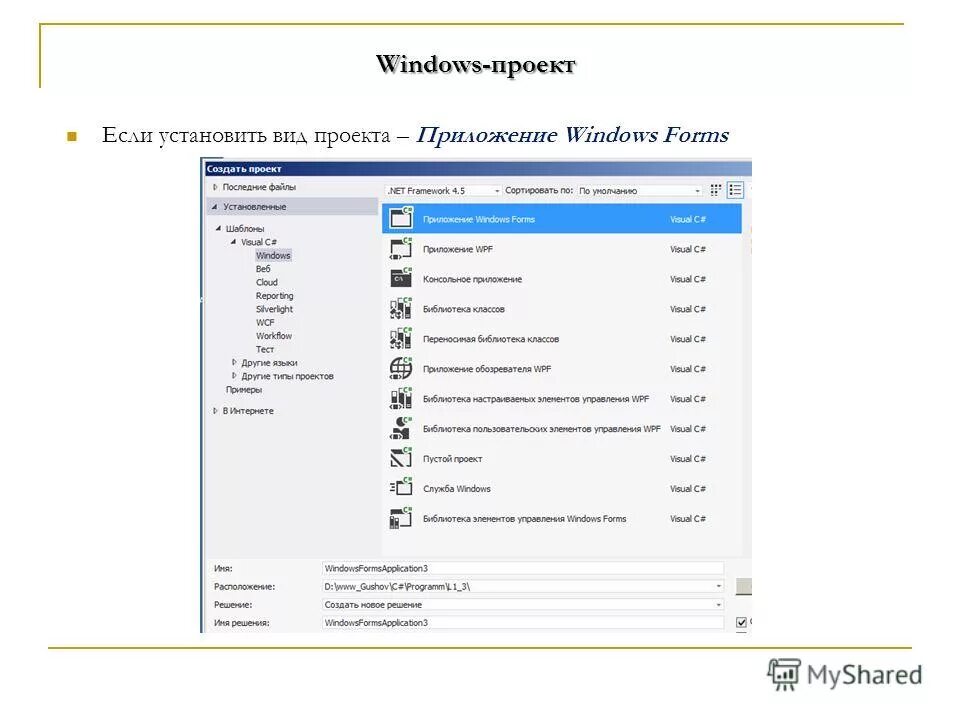 Установка и настройка программного обеспечения. Криптопро ключевое слово в защите информации. Типы проектов visual studio. Варианты установки программ. Установка.