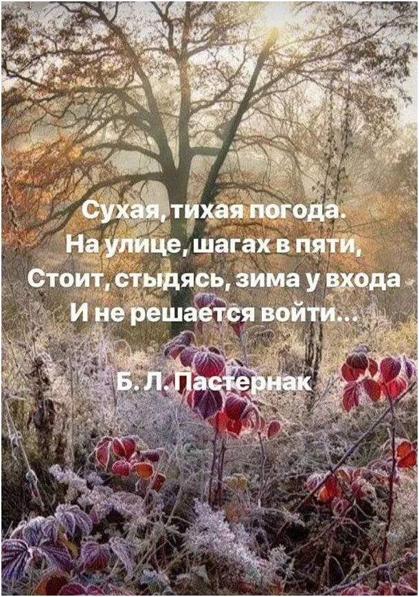 Картинки православные с добрым ноябрьским утром