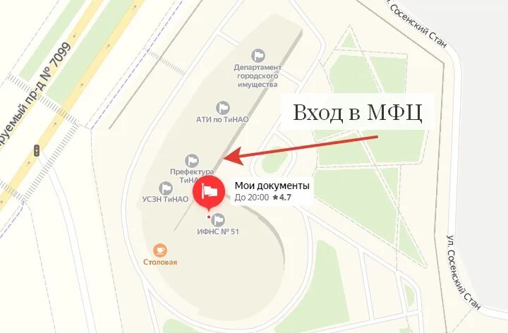 Мфц в тц москва. Мои документы. Мфц москва. Тц метрополис парковка. Мфц москва.