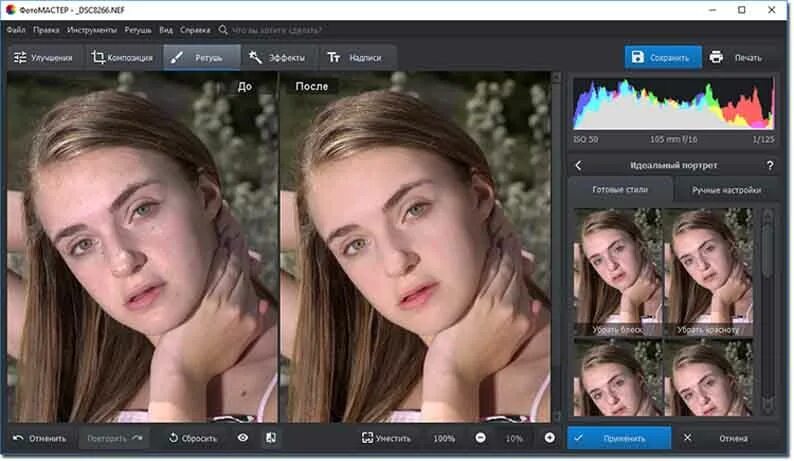 Программа для улучшения качества фото. Улучшение качества изображения. Редактор для улучшения качества фото. Делать хорошее качество видео