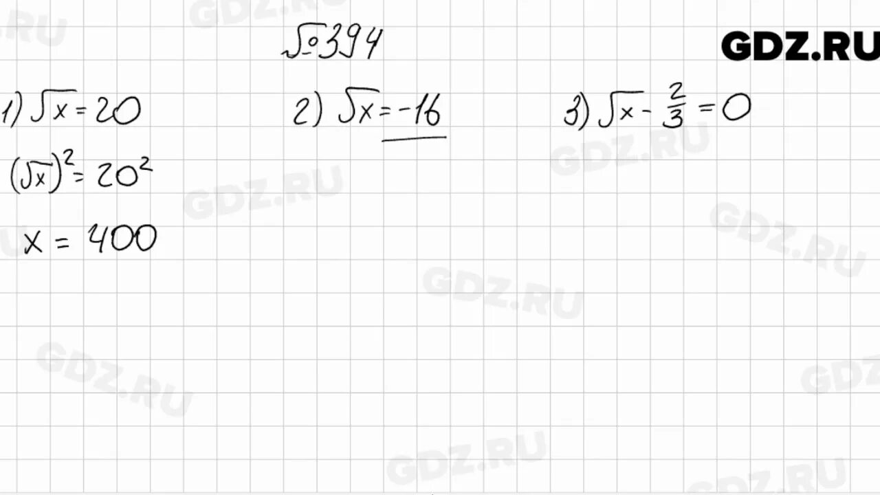 Алгебра 8 класс мерзляк 930. Алгебра 8 класс Мерзляк номер 210. Номер 394 по алгебре 8 класс.