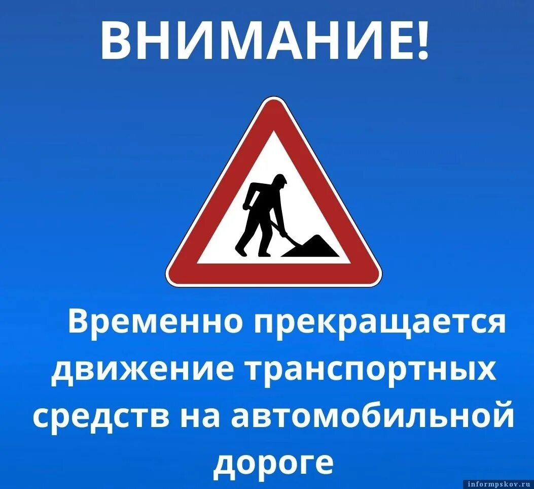 Приостановление движения