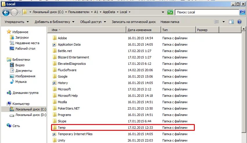 H appdata local temp