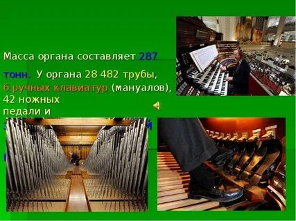Орган составить слово
