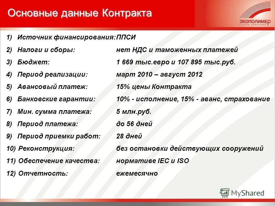 Учет договора бд. Логическая схема бд туристического агентства. Форма основного договора. База для учета договоров. Схема базы данных учета сотрудников организации.