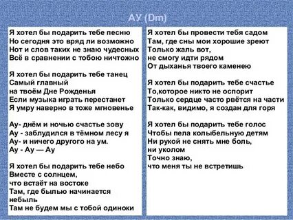 Песня хотел я быть подобен зною
