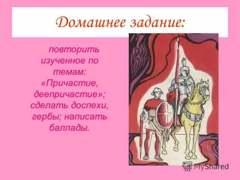 жуковский в. баллады сочиненные. "баллады". баллады сочиненные. баллада в русской литературе.