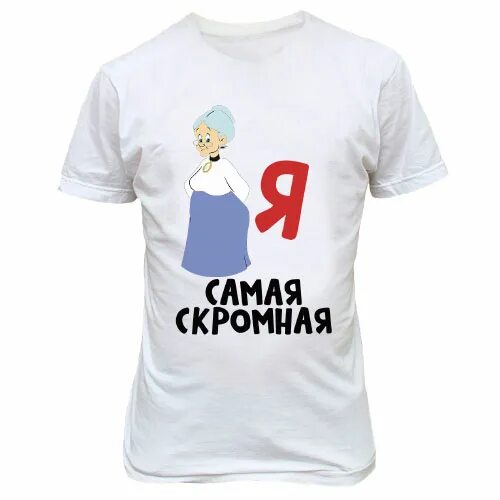 цитаты про скромность смешные. я стеснительная. женственная девушка. гантели. я скромный парень.