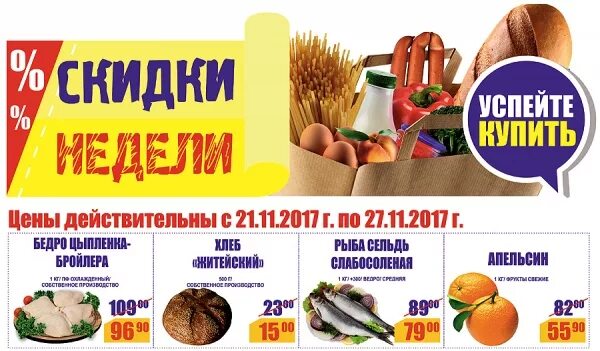 Магазин победа в белгороде. Акция в гипермаркете линия курск. Акции в в новомосковске сегодня. Перекресток на тульской. Евроспар магазины.