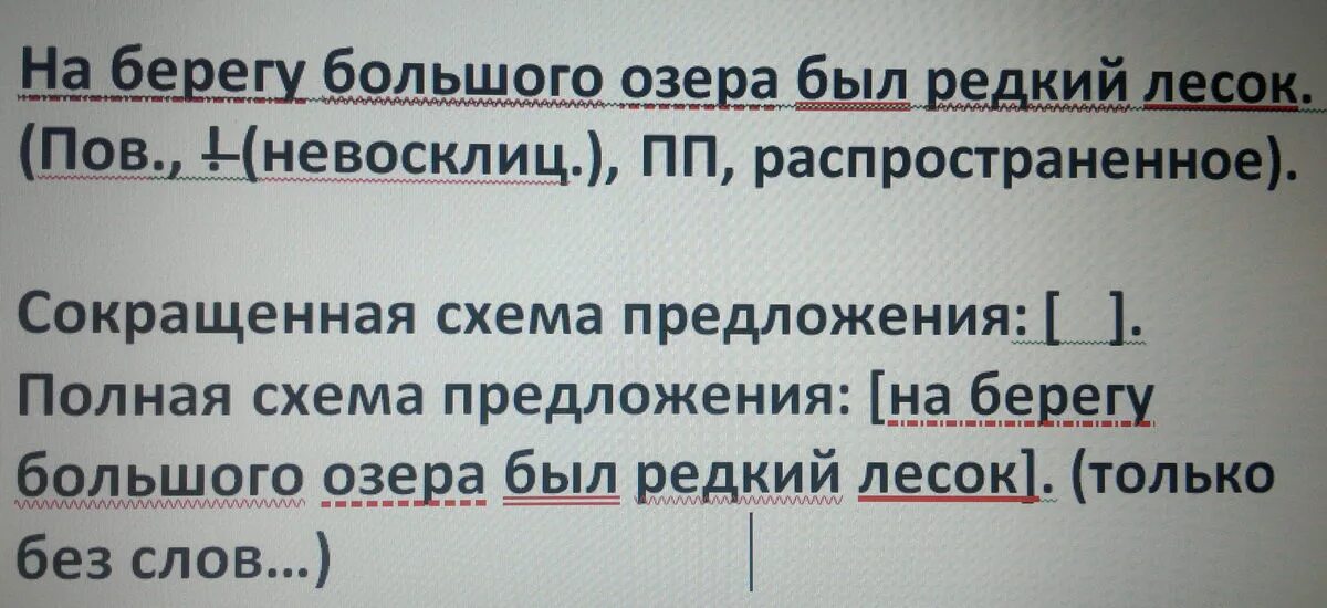 Найди распространенные предложения утро