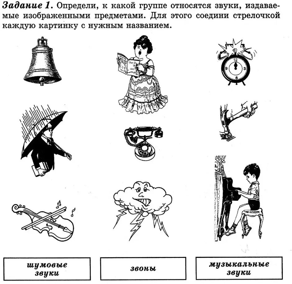 Тест тема звук